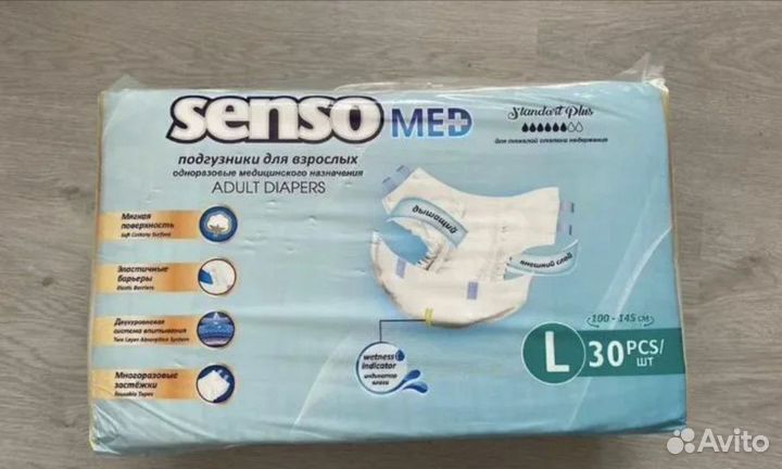 Памперсы для взрослых l 3 упаковки