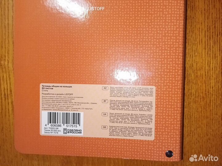 Канцелярия