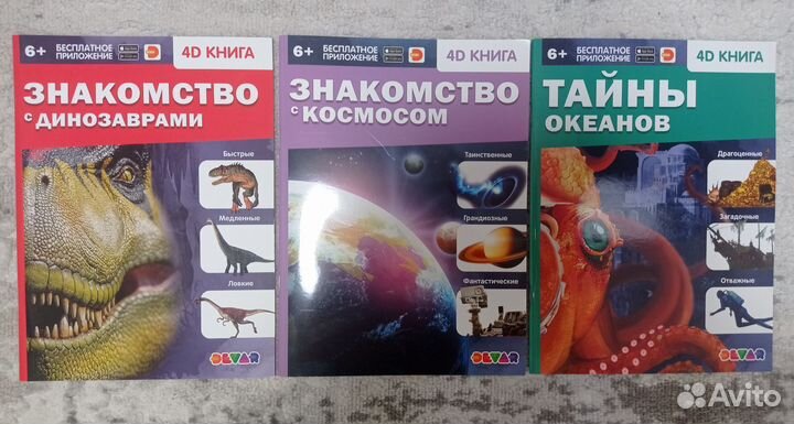 Детские книги 34 штуки