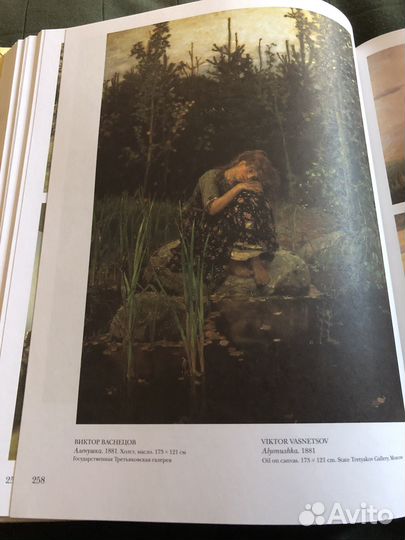 Шедевры русской живописи