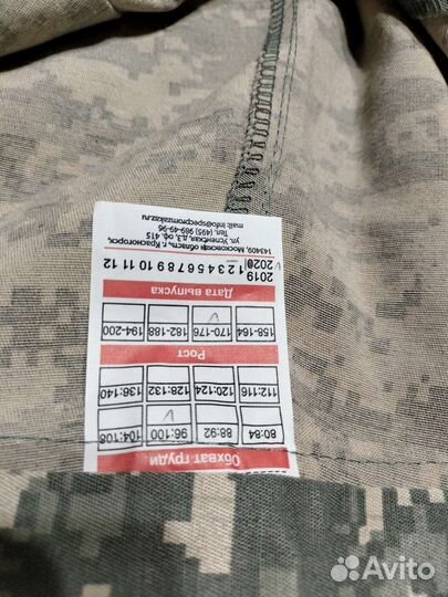 Костюм Захват Цифра