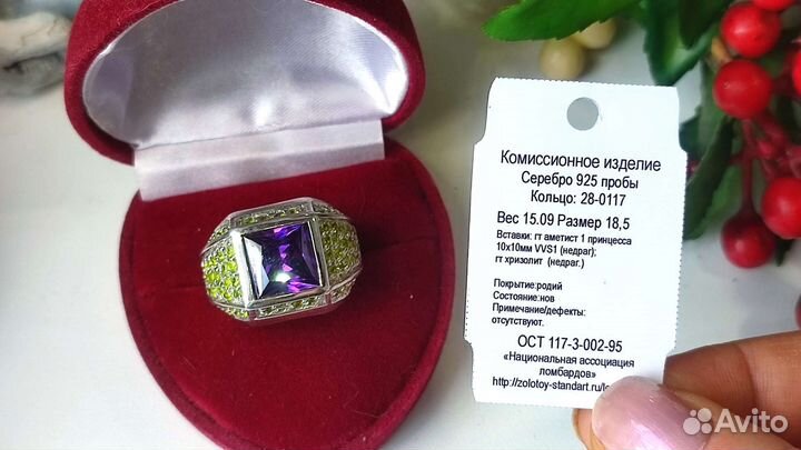 Перстень аметист и хризолиты, 18,5 р-р 925