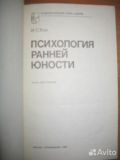 Книги по воспитанию, педагогике, детской психологи