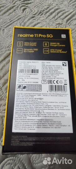 realme 11 Pro, 8/128 ГБ