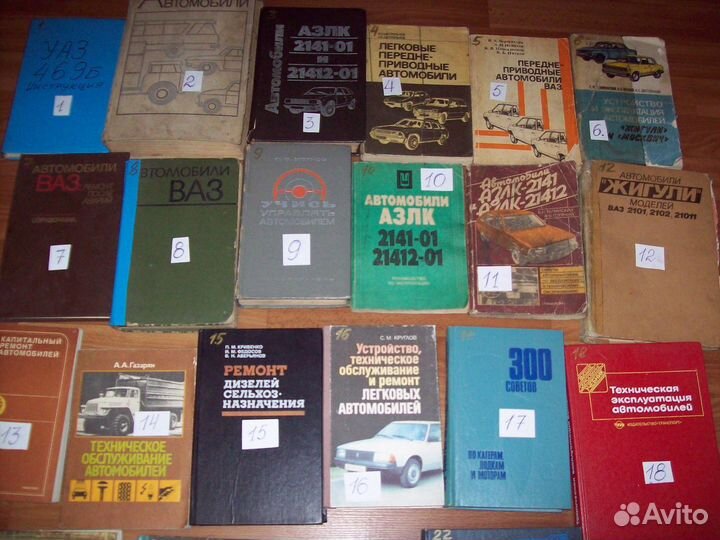 Книги по ремонту автомобилей