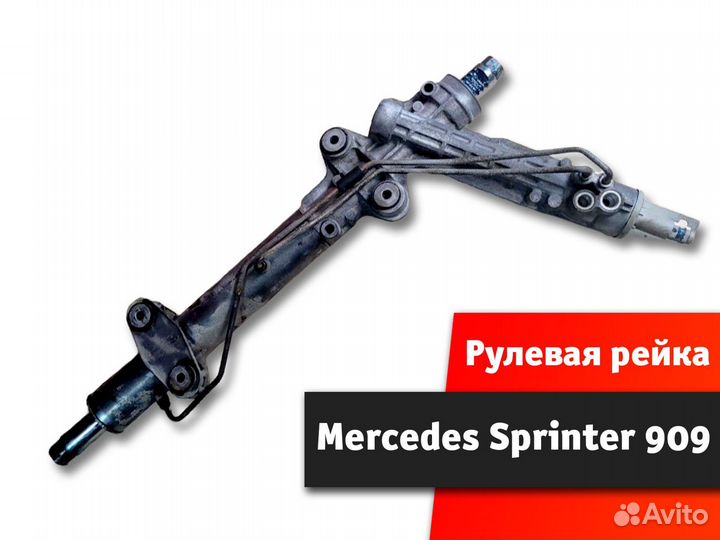 Рулевая рейка Mercedes Sprinter 909