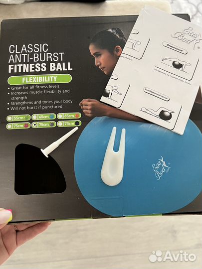 Гимнастический мяч