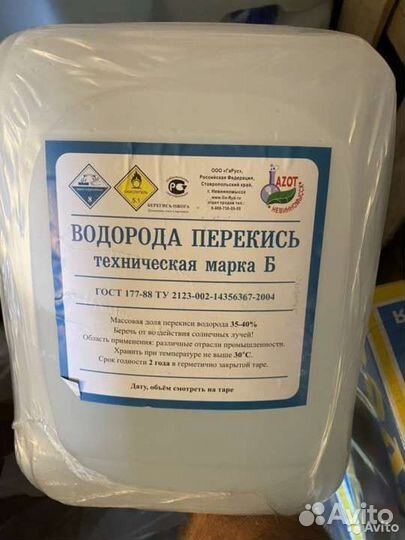 Перекись водорода 37 для бассейна
