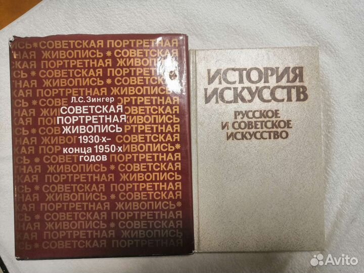 Русское и советское искусство книги