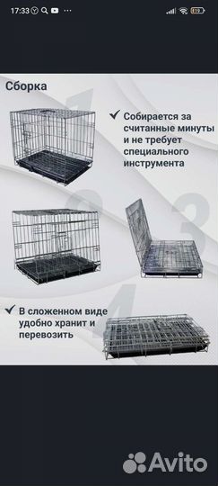 Клетка для животных