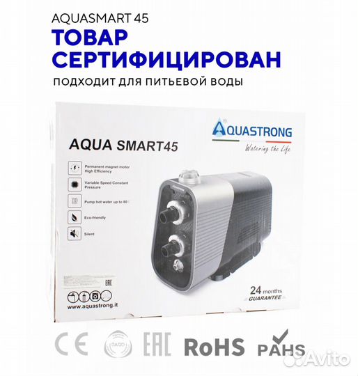 Станция насосная Aquastrong Aqua SMART45