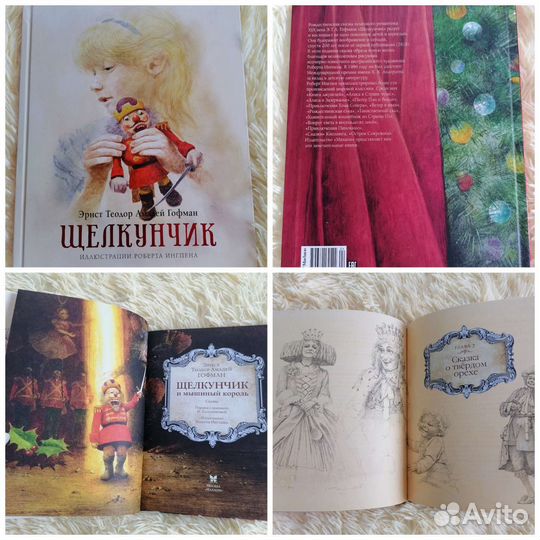 Детские книги в подарок на Новый год 