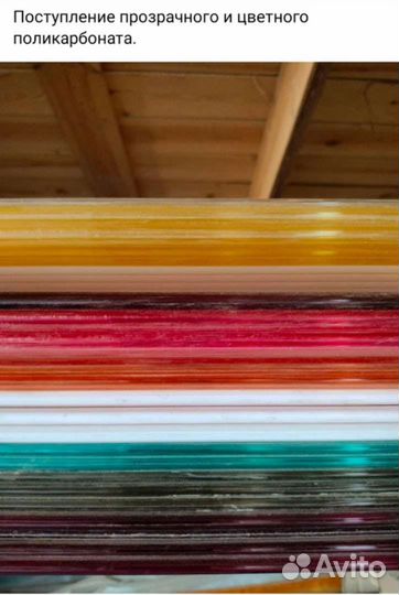 Поликарбонат