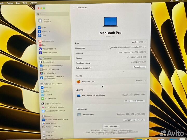 MacBook Pro 16 Ростест 2019г
