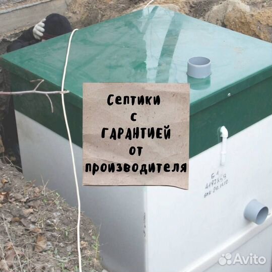 Септик под ключ
