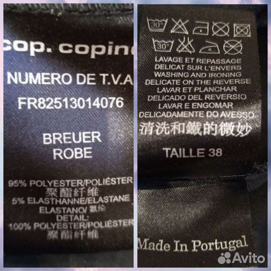 Платье cop.copine р.38