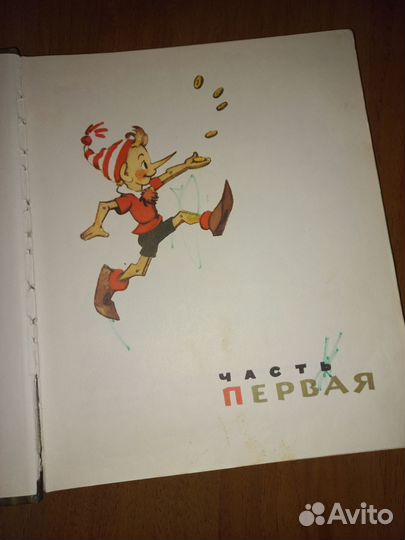 Приключения Буратино или Золотой ключик 1976г