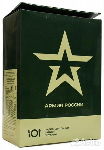 Ирп, сухой паек, сухпай армейский