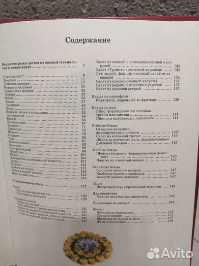 Кулинарные книги