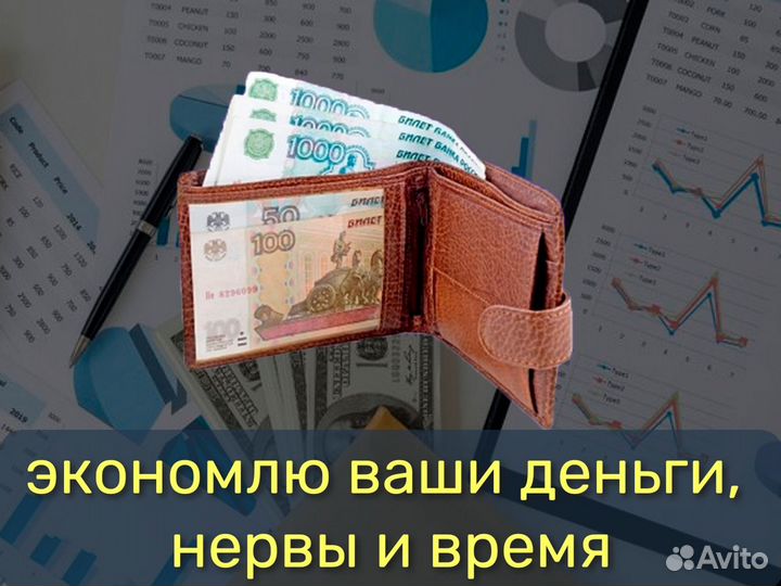 Бухгалтерские услуги для ип и ооо / Бухгалтер