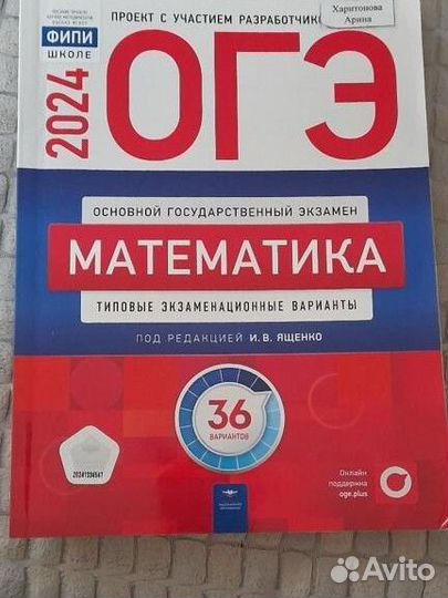 Учебники для подготовки к ОГЭ
