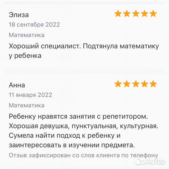 Репетитор по математике. Подготовка к ЕГЭ, ОГЭ