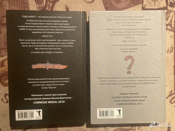 Патрик Несс. Новый свет. Море без конца и края