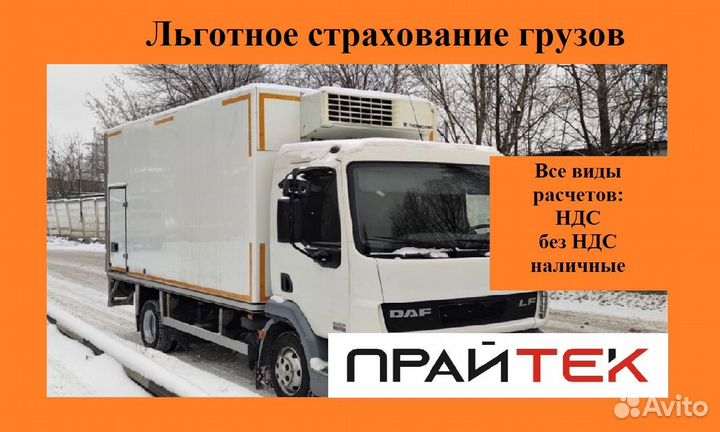 Грузоперевозки межгород попутно по РФ от 500 кг