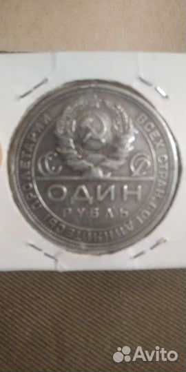 Полтинники СССР 1922,24,25 год,рубль 1924 год