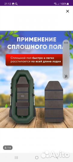 Лодка надувная пвх со сплошным полом