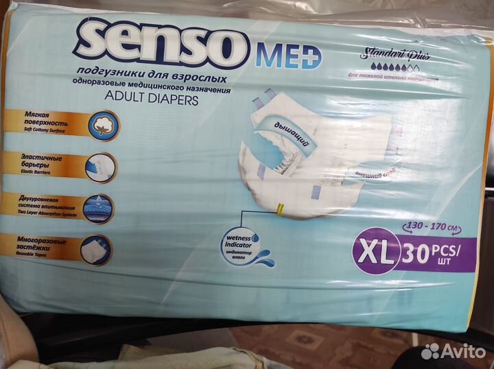Подгузники для взрослых Senso MED размер XL