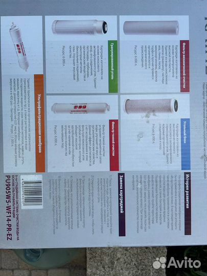 Проточный фильтр Raifil PU 905