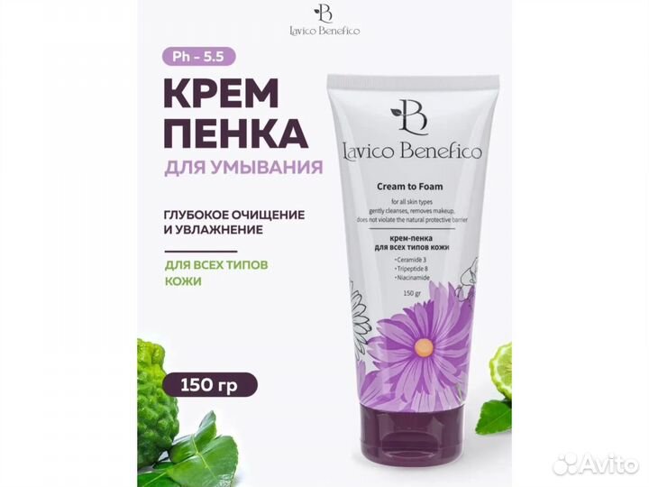 Крем-пенка для умывания