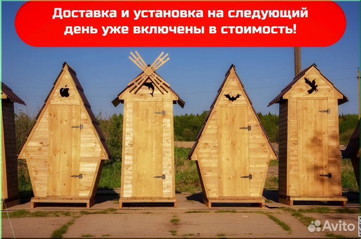Дачный туалет GAR211