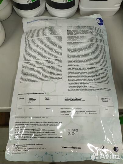 Инсектицид Санмайт 0,5 кг