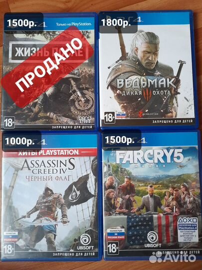 Игры для приставок ps4