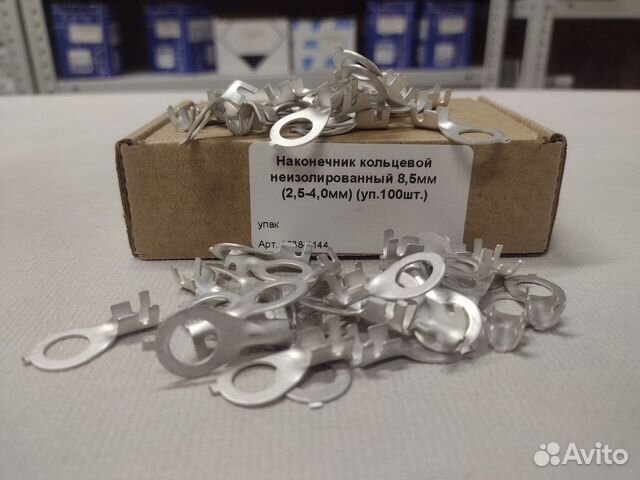 Наконечник кольцевой 6,5мм (2,5-4,0мм) уп.100шт