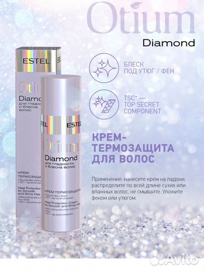 Спрей кератин для волос Маска эстель