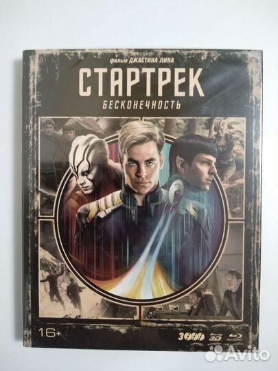 Фильмы на Blu-ray. Стартрек. Трилогия. Лицензия