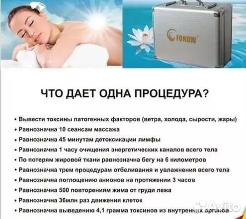 Услуги массажиста