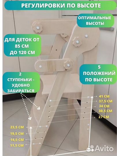 Башня помощника монтессори