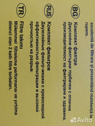 Мешок для пылесоса Karcher