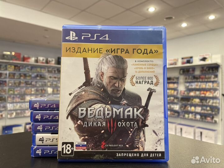 Ведьмак Дикая Охота Издание года PS4 б.у