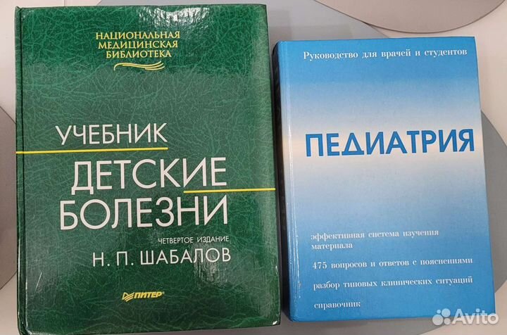 Книги по медицине