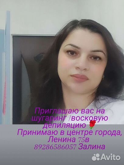Восковая депиляция/ шугаринг