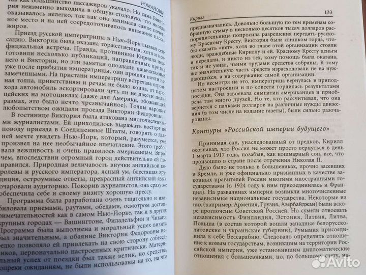 Книги по истории