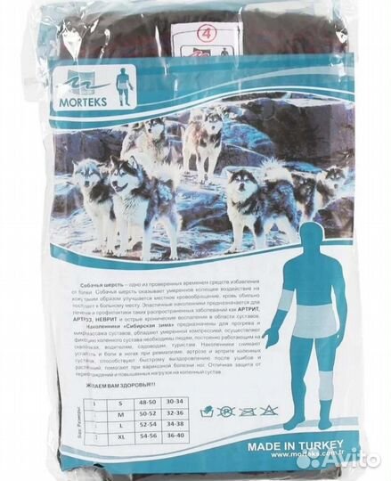 Наколенники из собачьей шерсти новые