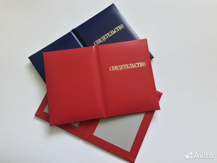 Бланки удостоверений и свидетельств