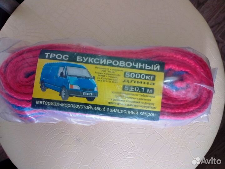 Трос буксировочный 5м