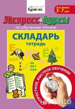 Развивающие занятия с дошколятами,логопед